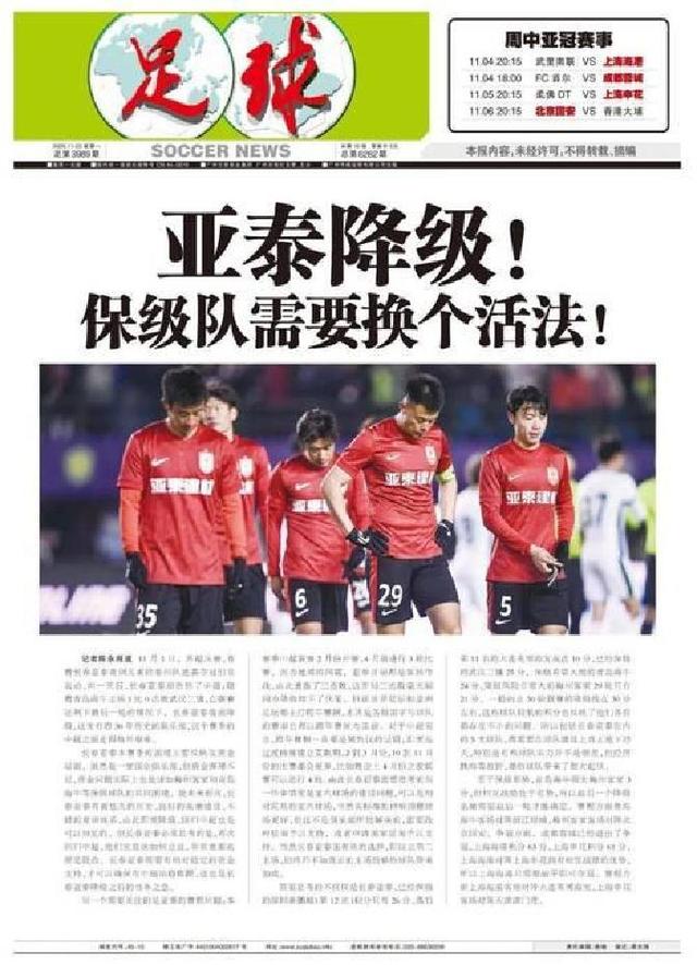 九游娱乐app下载-北京国安遭遇惨败，排名下滑